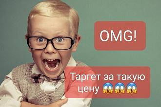 Таргет, контент соц сети