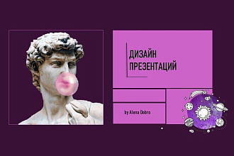 Разработка презентаций c сохранением фирменного стиля