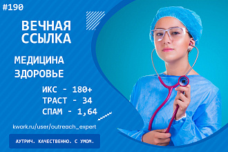 Ссылка с информационного портала про здоровье кожи