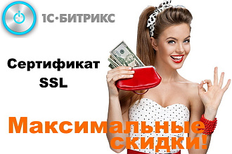Битрикс сайт - установка сертификата ssl