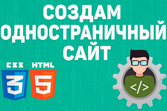 Верстка Landing Page