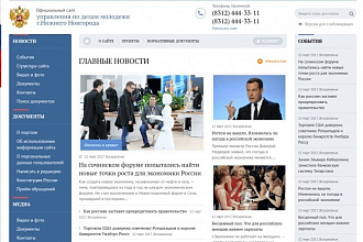 Адаптивный шаблон для муниципальных сайтов на DLE