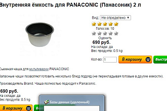 Заполню карточки товара
