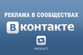 Таргетированная реклама