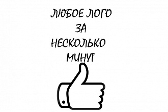 Сделаю Логотип