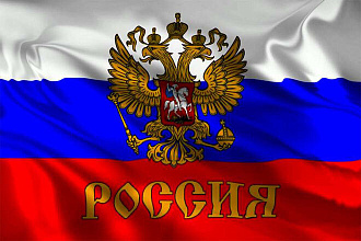 Ссылки на любую тематику с российских форумов, новые темы