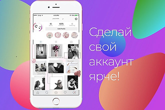 Бесшовная лента инстаграм