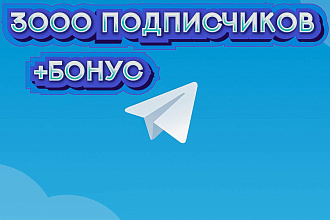 3000 подписчик на телеграм +бонус