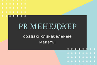 Создаю макет для рекламы