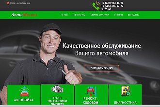 Создам сайт лендинг для вашего бизнеса под ключ