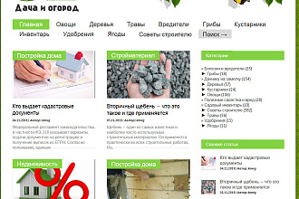 3 вечные ссылки с сайта Всё про огород и дачу