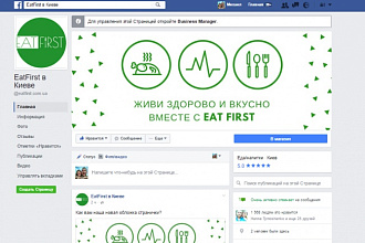 Оформлю страницу Facebook