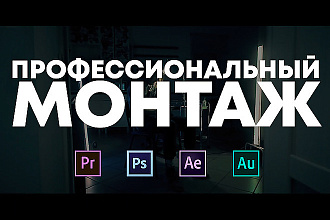 Готовое видео под ключ