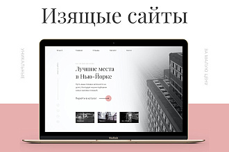 Дизайн сайта, лендинга