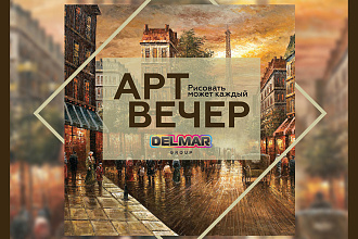 Меню, флаера, афиши