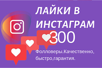 Живые лайки инстаграм