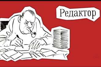 Исправлю ошибки в тексте