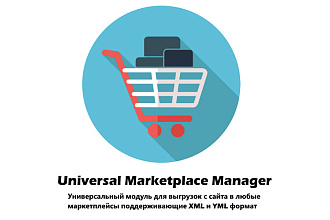 Модуль Universal Marketplace Manager