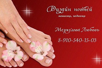Создам дизайн визитки