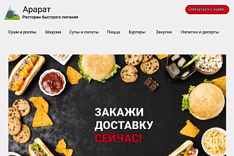 Создам дизайн страницы сайта