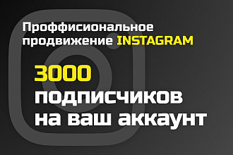 Подписчики instagram