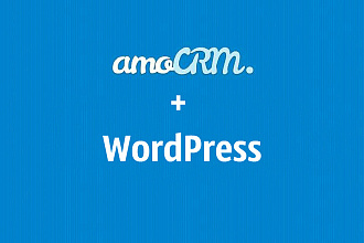 Настрою интеграцию amoCRM и ВСЕХ форм сайта на Wordpress