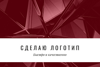 Создам логотип