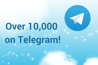 10000 подписчиков в канал