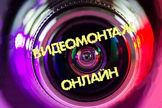 Наложение текста, речи и, или музыкального фона на видео