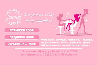 Дизайн визитки