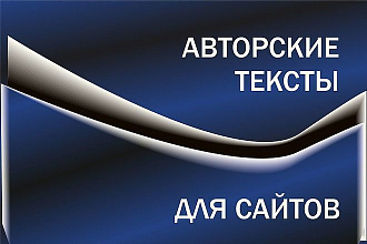 Напишу статью для сайта