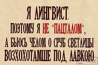 Корректирую текст