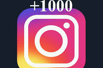 1000 подписчиков в ваш Instagram