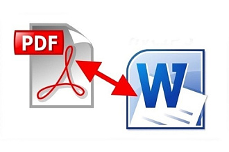 Из PDF в Word. Легко