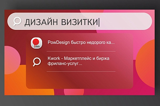 Дизайн визитки 400р