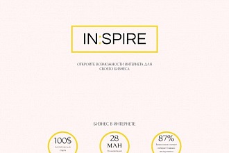 Создание Landing page