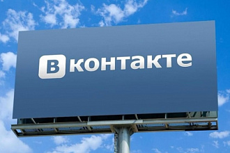 Настрою таргетинговую рекламу Вконтакте