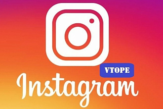 Привлечение подписчиков и лайков в программе VTOPE
