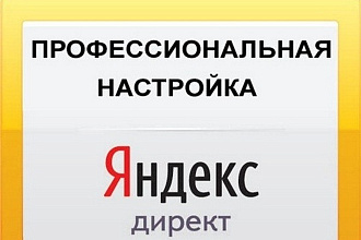 Создание рекламной компании