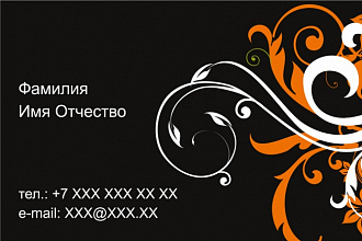 Сделаю визитку