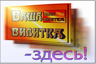 Визитка