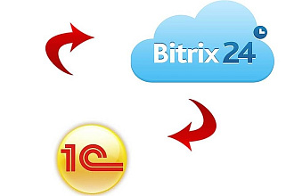 Настройка интеграции CRM Битрикс 24 и 1С