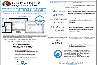 Напишу уникальное, продающее коммерческое предложение