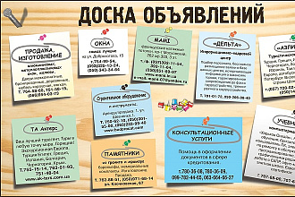 Размещу Ваше торговое предложение на топ. торговых площадках и ресурсах