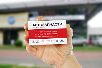 Сделаю яркий дизайн визиток