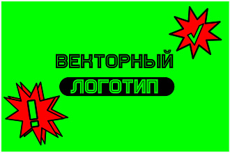 Создам уникальный логотип