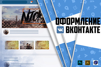 Оформление ВК