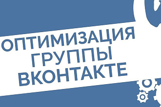 Семантическое ядро для групп Вк