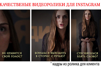 Создам видео для Instagram