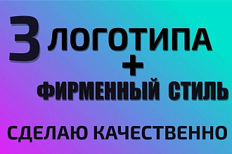 Создаю логотипы